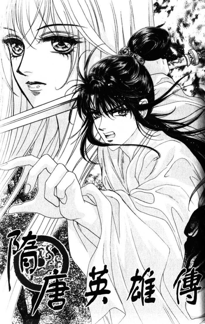 Sui Tang Heroes Chapter 1.1 page 6 - Vol.01 Chapter 1 : A Broken Prophecy