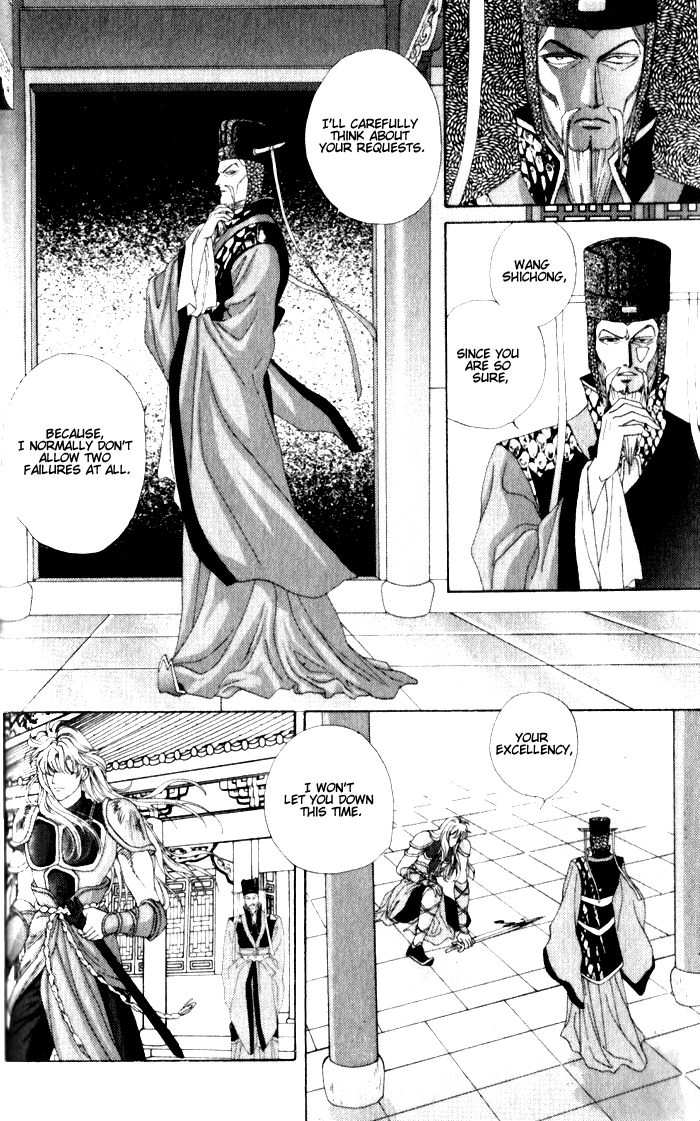 Sui Tang Heroes Chapter 2.0 page 13 - Vol.02 Chapter 0