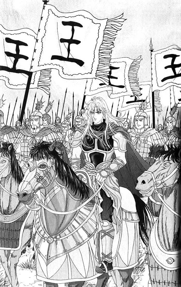 Sui Tang Heroes Chapter 2.10 page 12 - Vol.02 Chapter 10