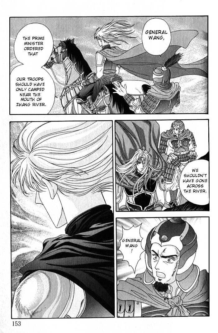 Sui Tang Heroes Chapter 2.10 page 14 - Vol.02 Chapter 10