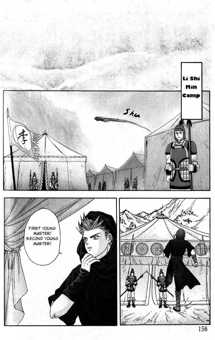 Sui Tang Heroes Chapter 2.10 page 17 - Vol.02 Chapter 10
