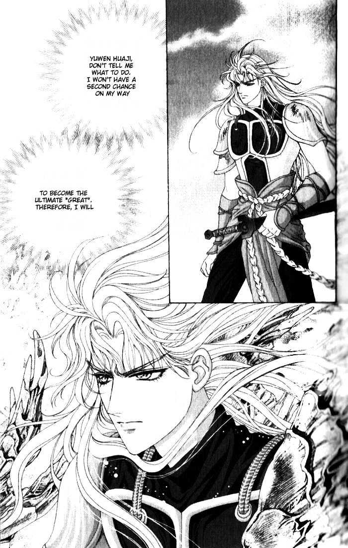 Sui Tang Heroes Chapter 2.6 page 14 - Vol.02 Chapter 6
