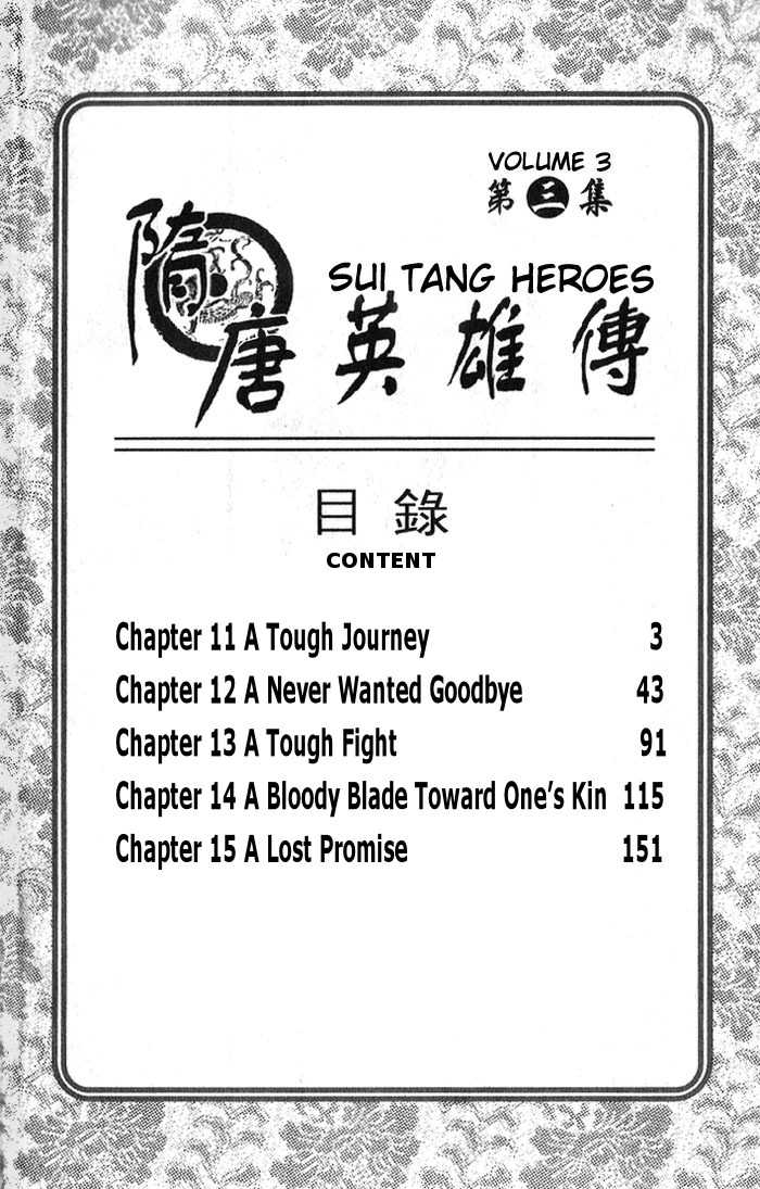 Sui Tang Heroes Chapter 3.0 page 1 - Vol.03 Chapter 0