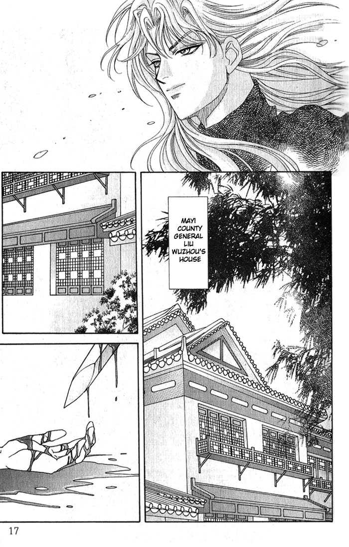 Sui Tang Heroes Chapter 3.0 page 15 - Vol.03 Chapter 0