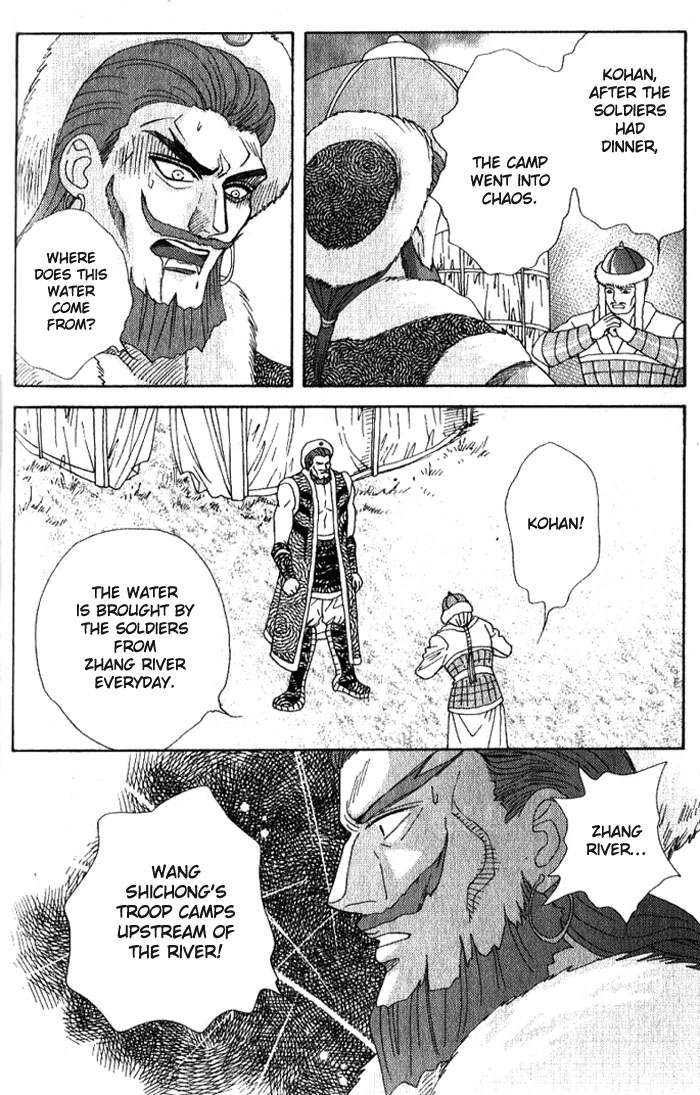 Sui Tang Heroes Chapter 3.0 page 73 - Vol.03 Chapter 0