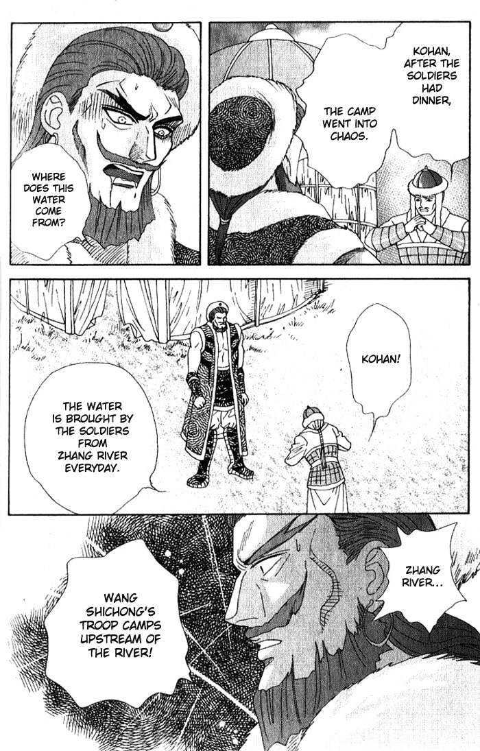 Sui Tang Heroes Chapter 3.12 page 32 - Vol.03 Chapter 12