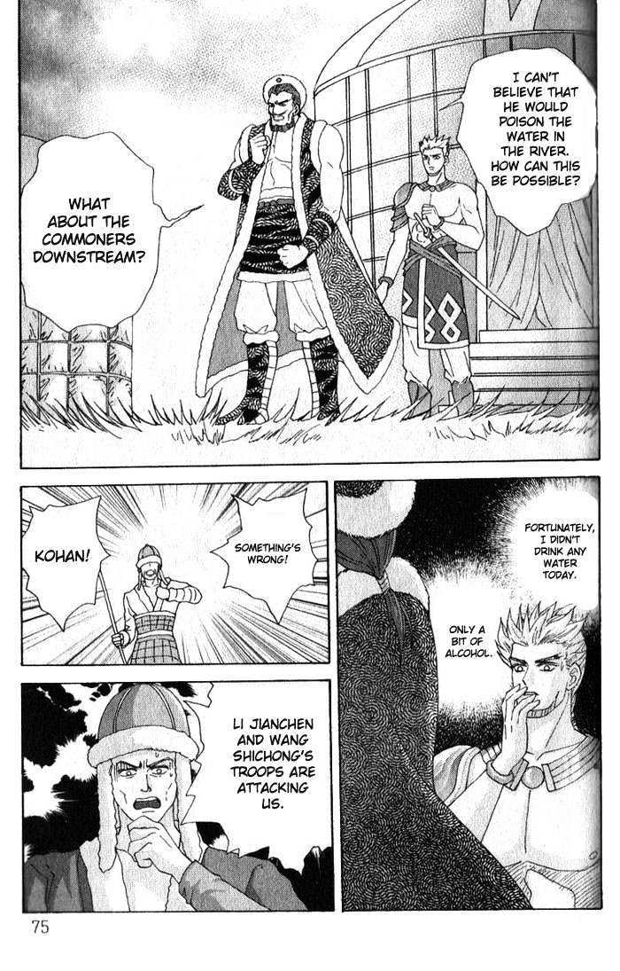 Sui Tang Heroes Chapter 3.12 page 33 - Vol.03 Chapter 12