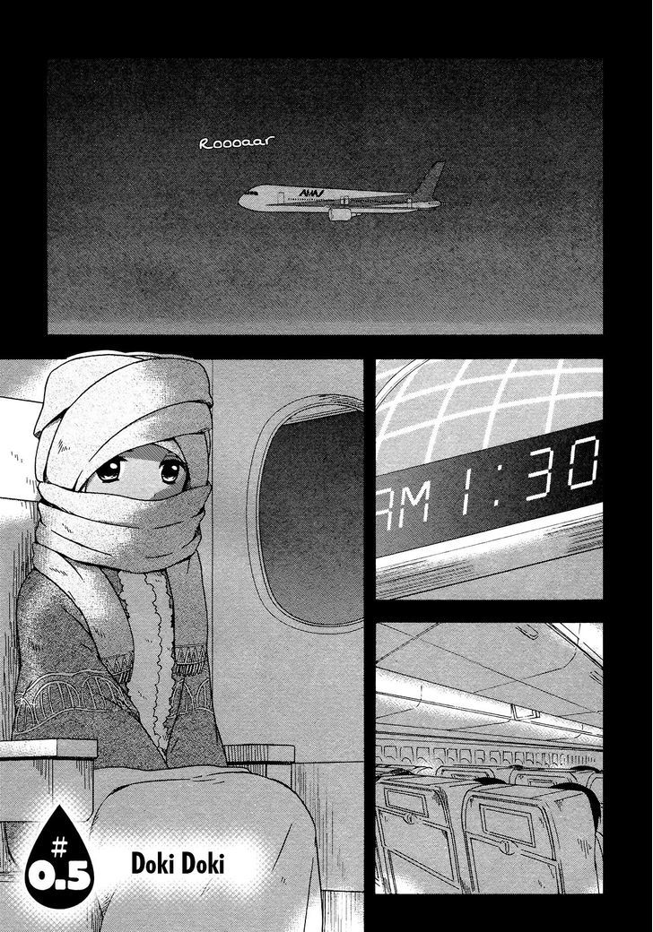 Sui Youbi Chapter 0.5 page 1 - Chapter 0.5 : Doki Doki