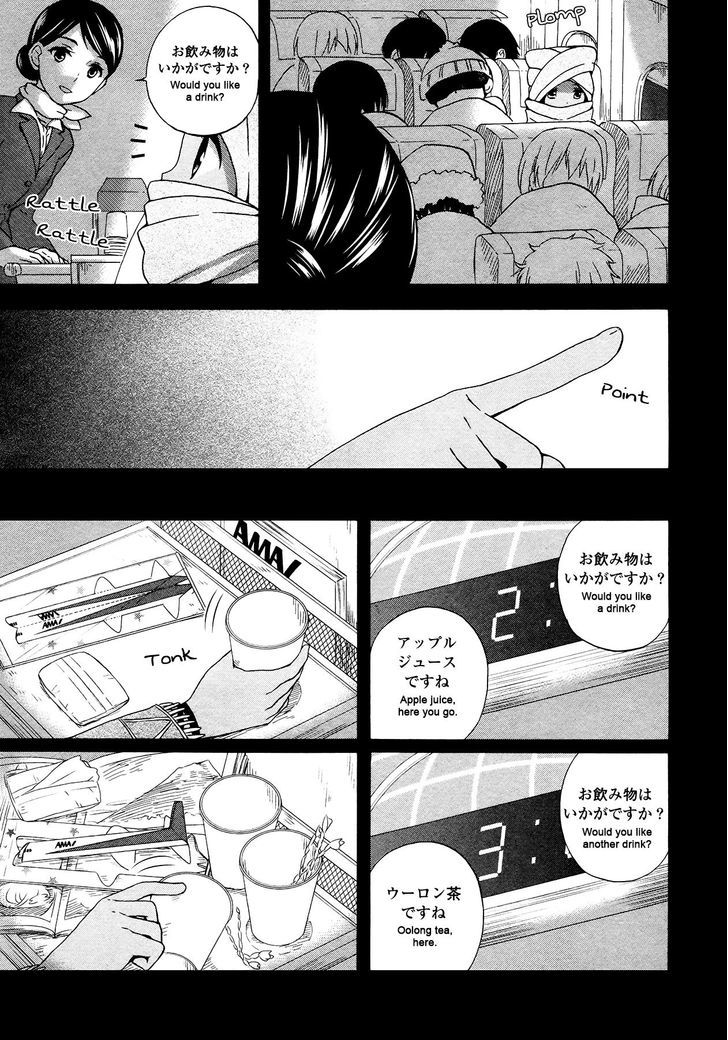 Sui Youbi Chapter 0.5 page 3 - Chapter 0.5 : Doki Doki