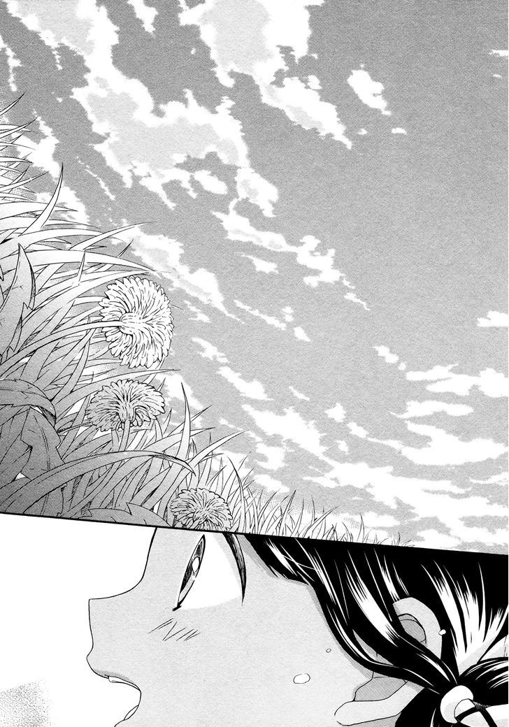 Sui Youbi Chapter 1 page 14 - Chapter 1 : Frightened Bug Samba