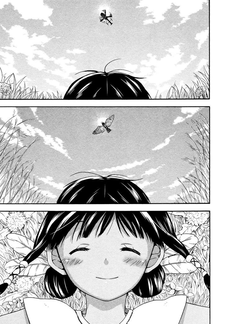 Sui Youbi Chapter 1 page 16 - Chapter 1 : Frightened Bug Samba