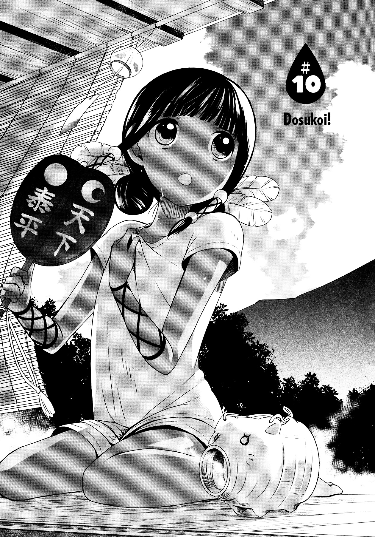 Sui Youbi Chapter 10 page 1 - Chapter 10 : Dosukoi!