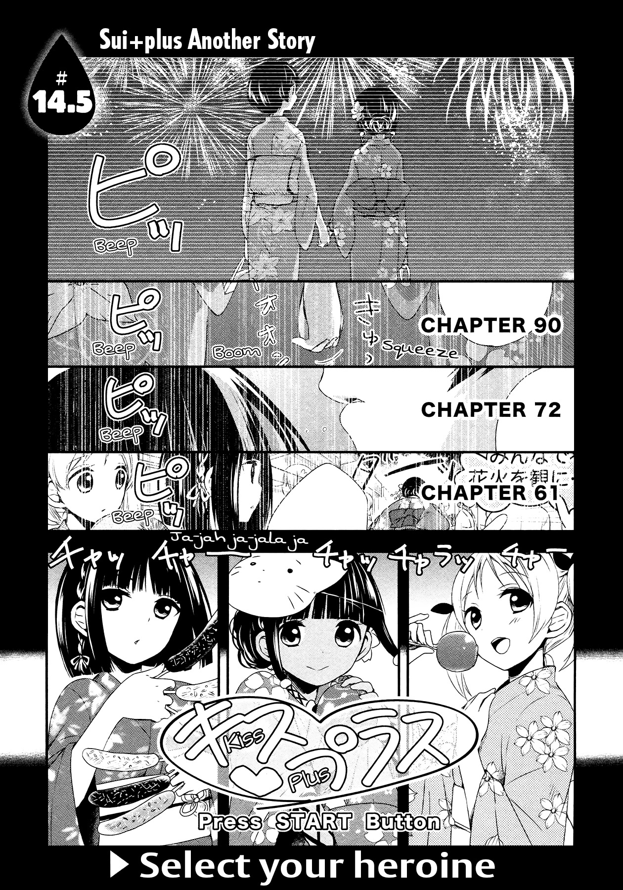 Sui Youbi Chapter 14.5 page 1 - Chapter 14.5: Sui+Plus Another Story