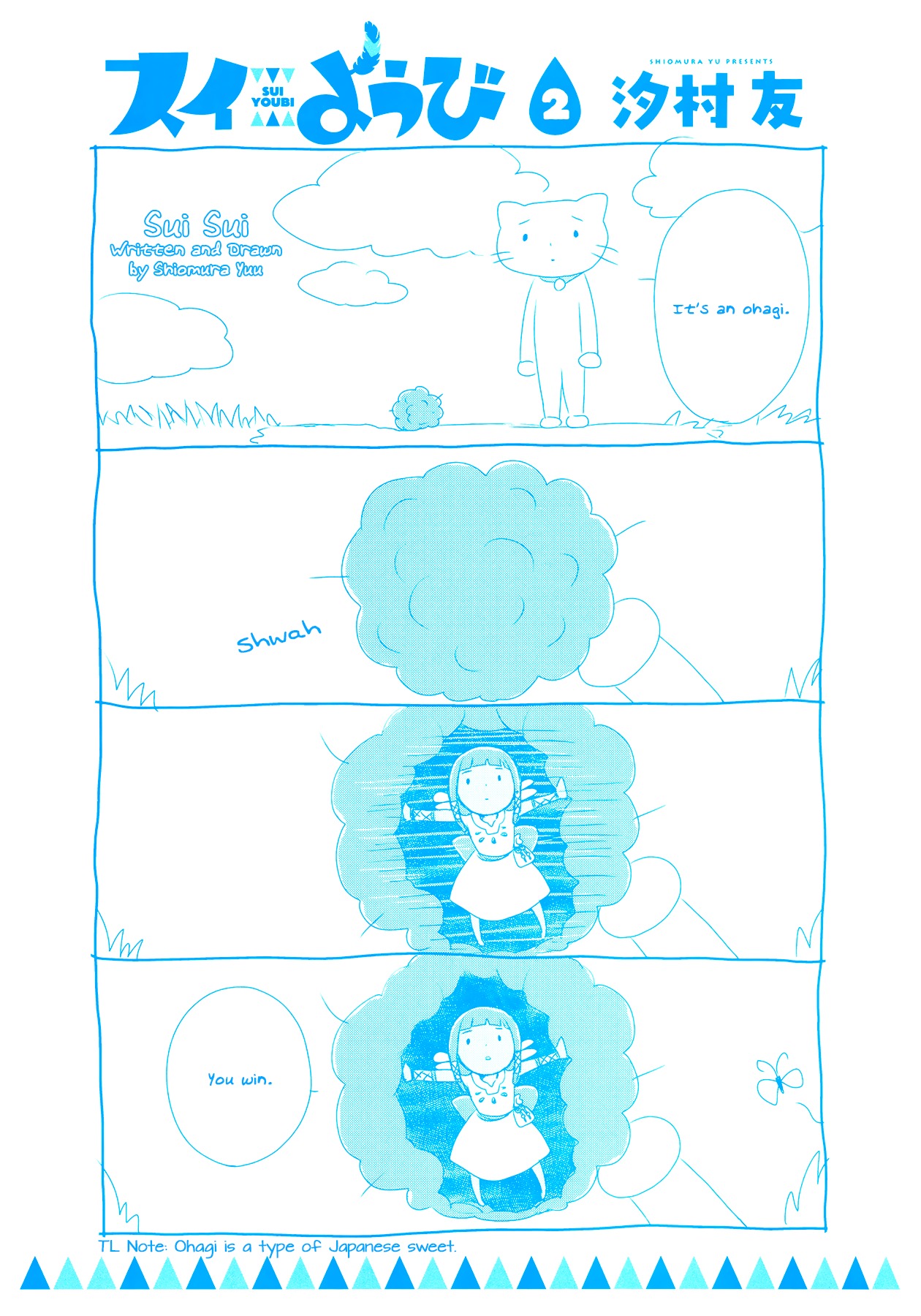 Sui Youbi Chapter 14.5 page 7 - Chapter 14.5: Sui+Plus Another Story