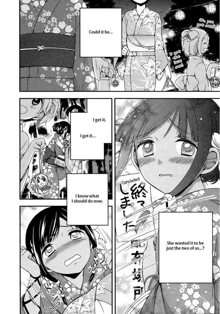Sui Youbi Chapter 14 page 17 - Chapter 14