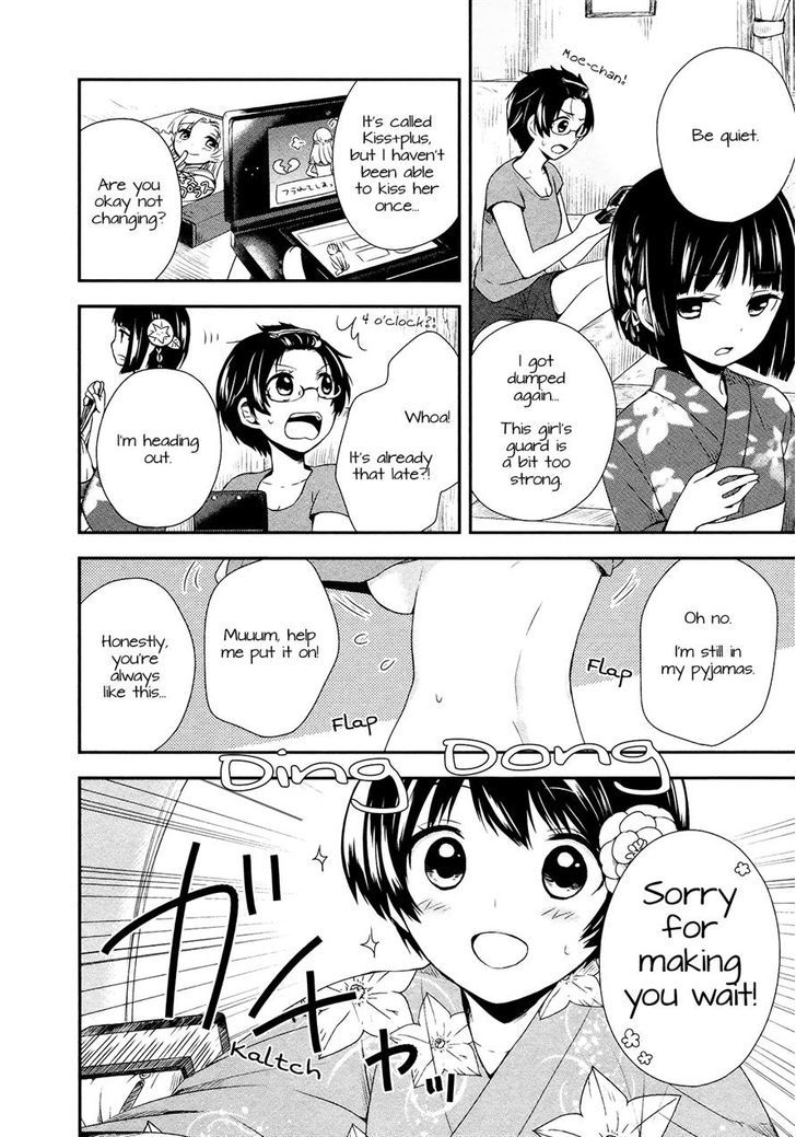 Sui Youbi Chapter 14 page 2 - Chapter 14