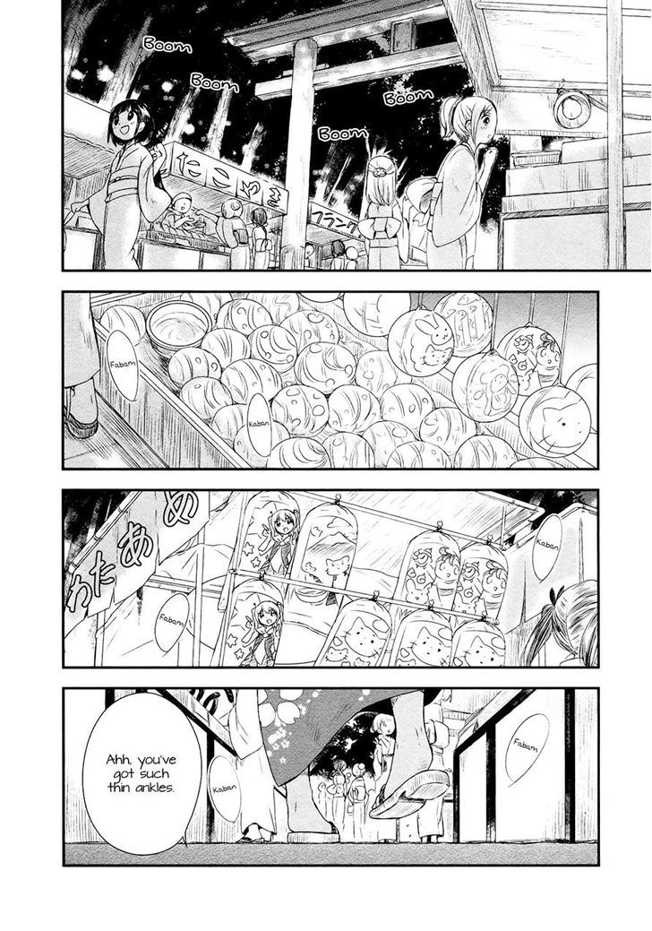 Sui Youbi Chapter 14 page 4 - Chapter 14