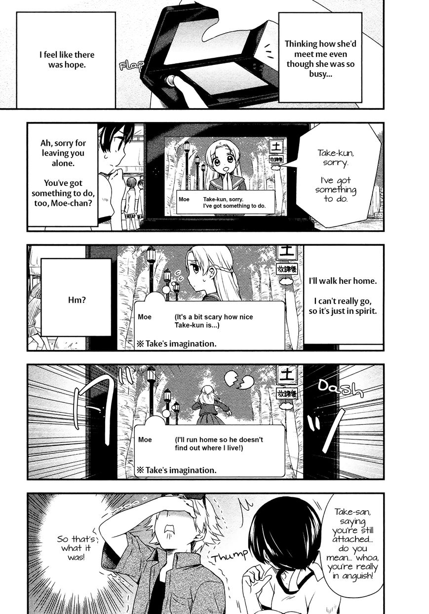 Sui Youbi Chapter 15 page 12 - Chapter 15 : Broken Heart