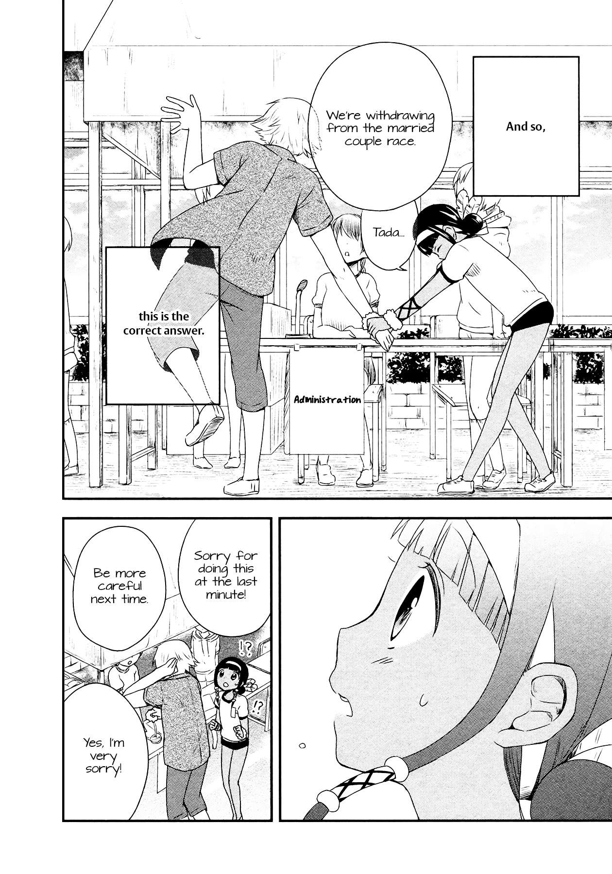 Sui Youbi Chapter 16.2 page 26 - Chapter 16v2 v2 : Success