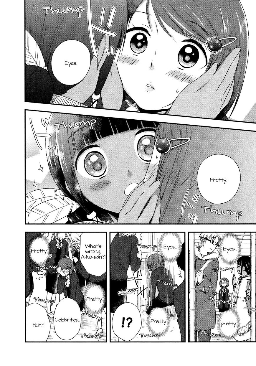 Sui Youbi Chapter 19 page 16 - Chapter 19 : A-ko's Plan