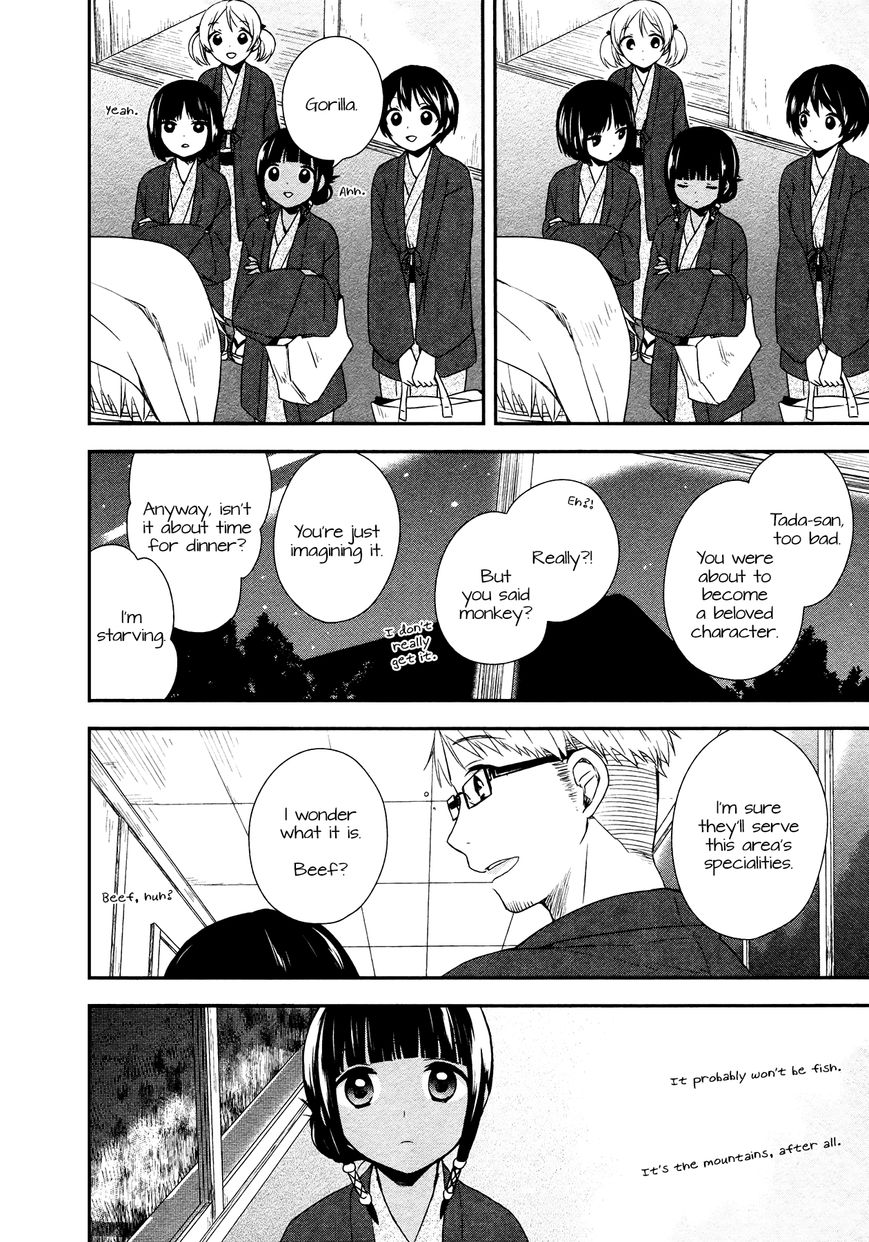 Sui Youbi Chapter 22 page 12 - Chapter 22 : Honeymoon