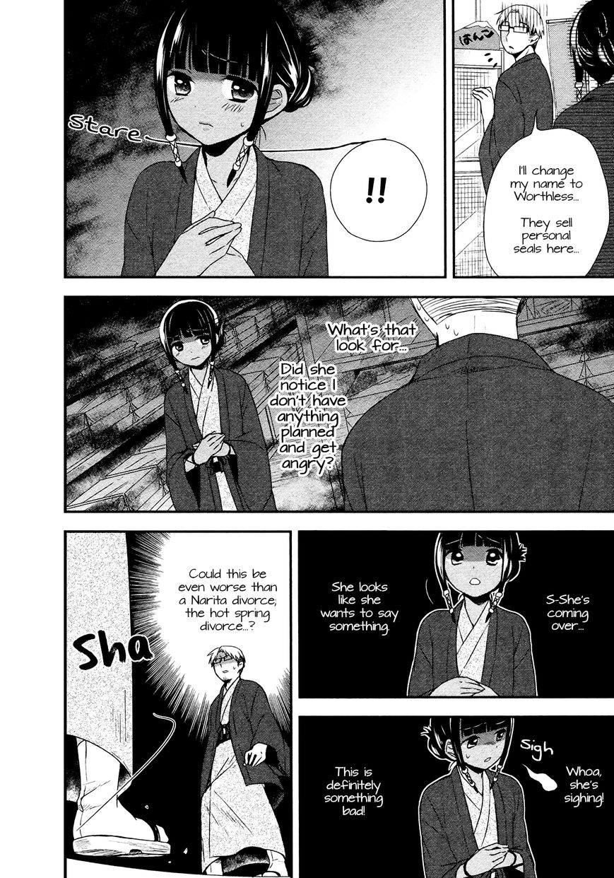 Sui Youbi Chapter 22 page 20 - Chapter 22 : Honeymoon
