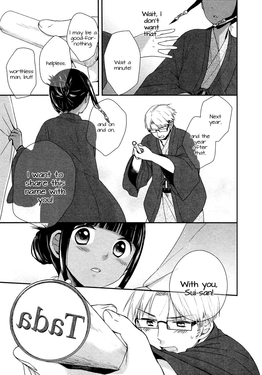 Sui Youbi Chapter 22 page 21 - Chapter 22 : Honeymoon