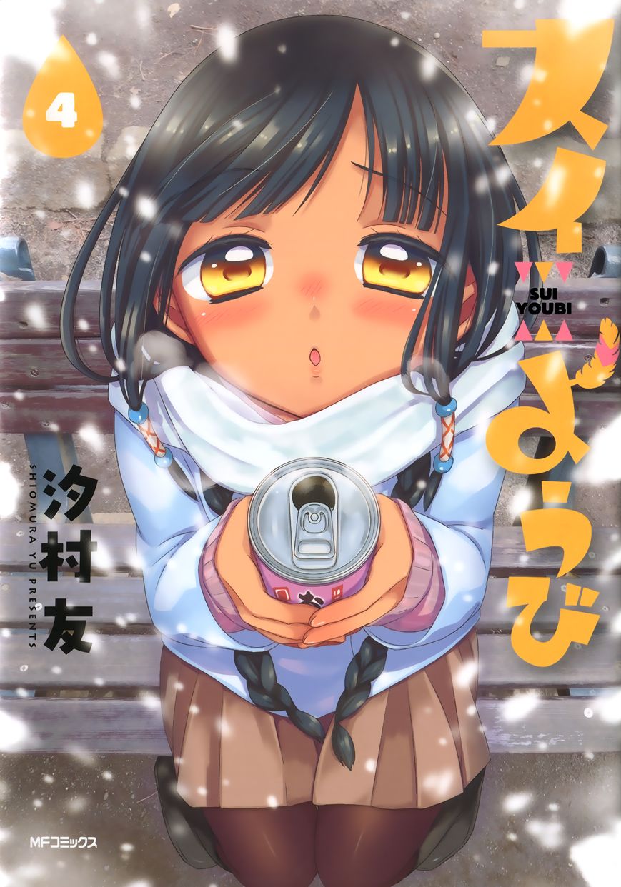 Sui Youbi Chapter 23 page 1 - Chapter 23 : Goosebumps