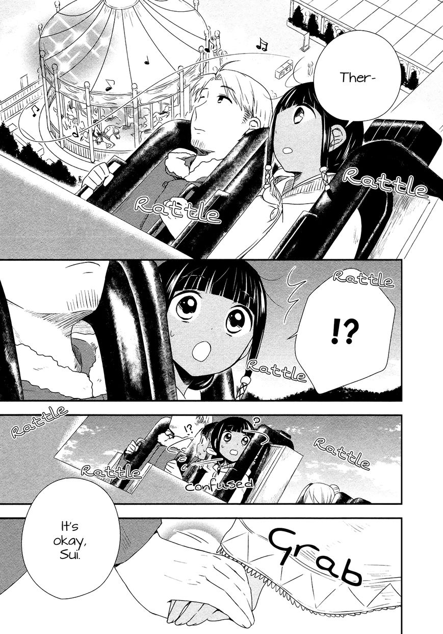 Sui Youbi Chapter 23 page 16 - Chapter 23 : Goosebumps