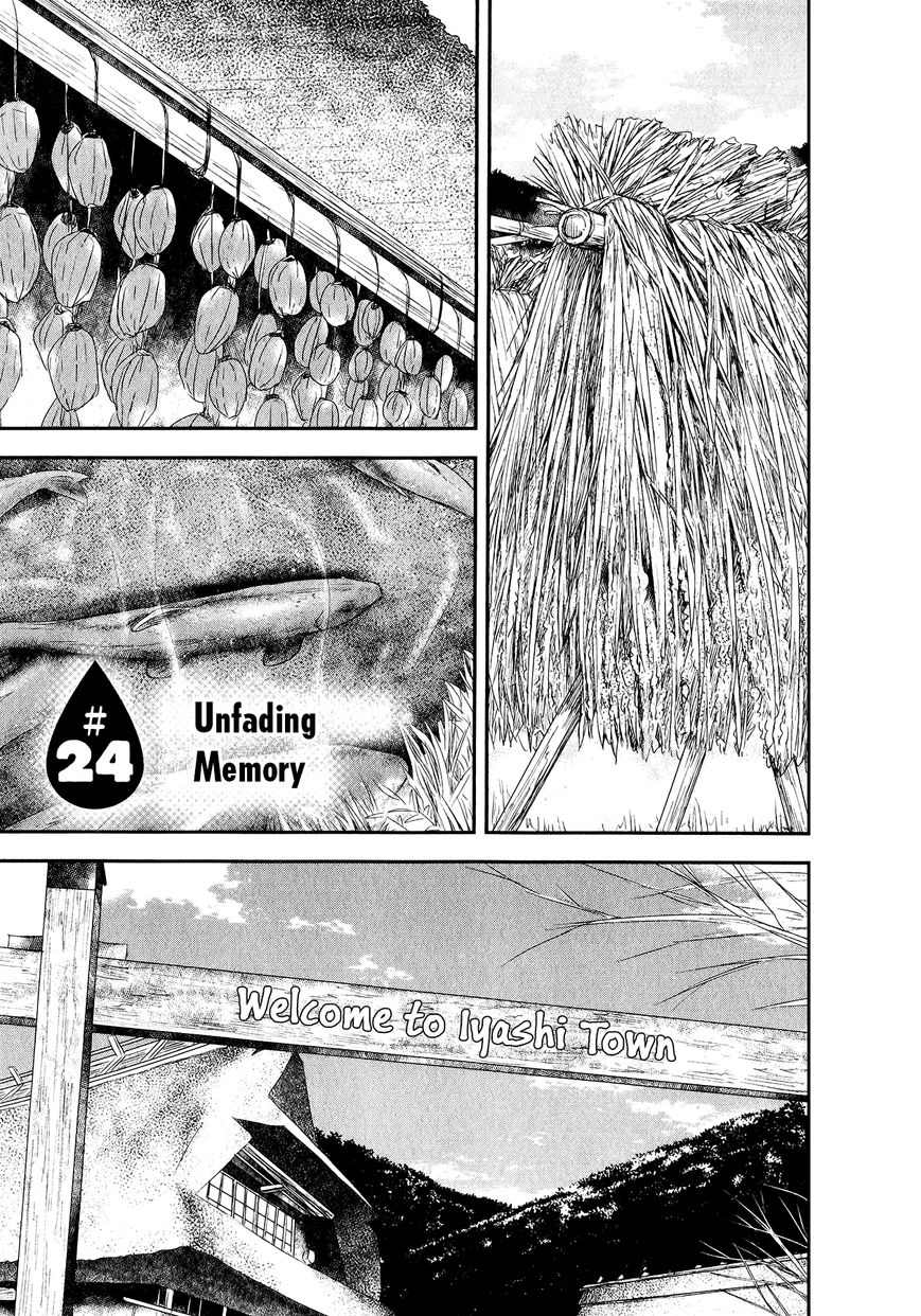 Sui Youbi Chapter 24 page 1 - Chapter 24 : Unfading Memory