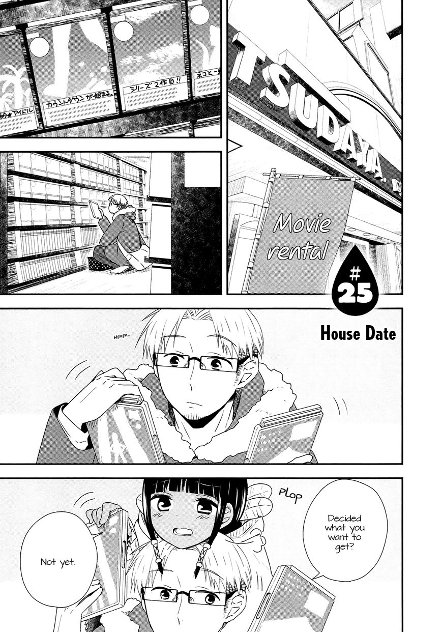Sui Youbi Chapter 25 page 1 - Chapter 25