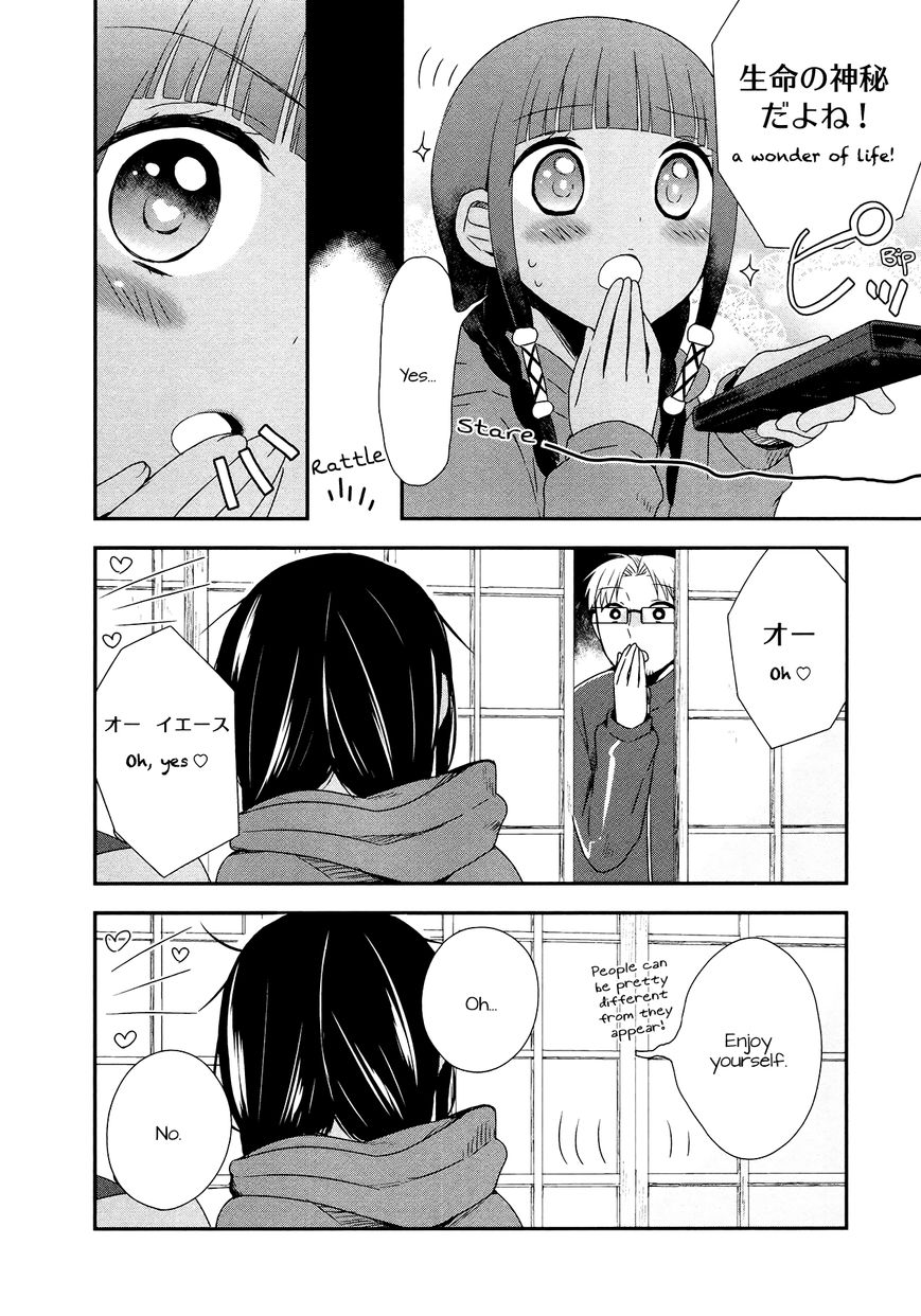 Sui Youbi Chapter 25 page 12 - Chapter 25