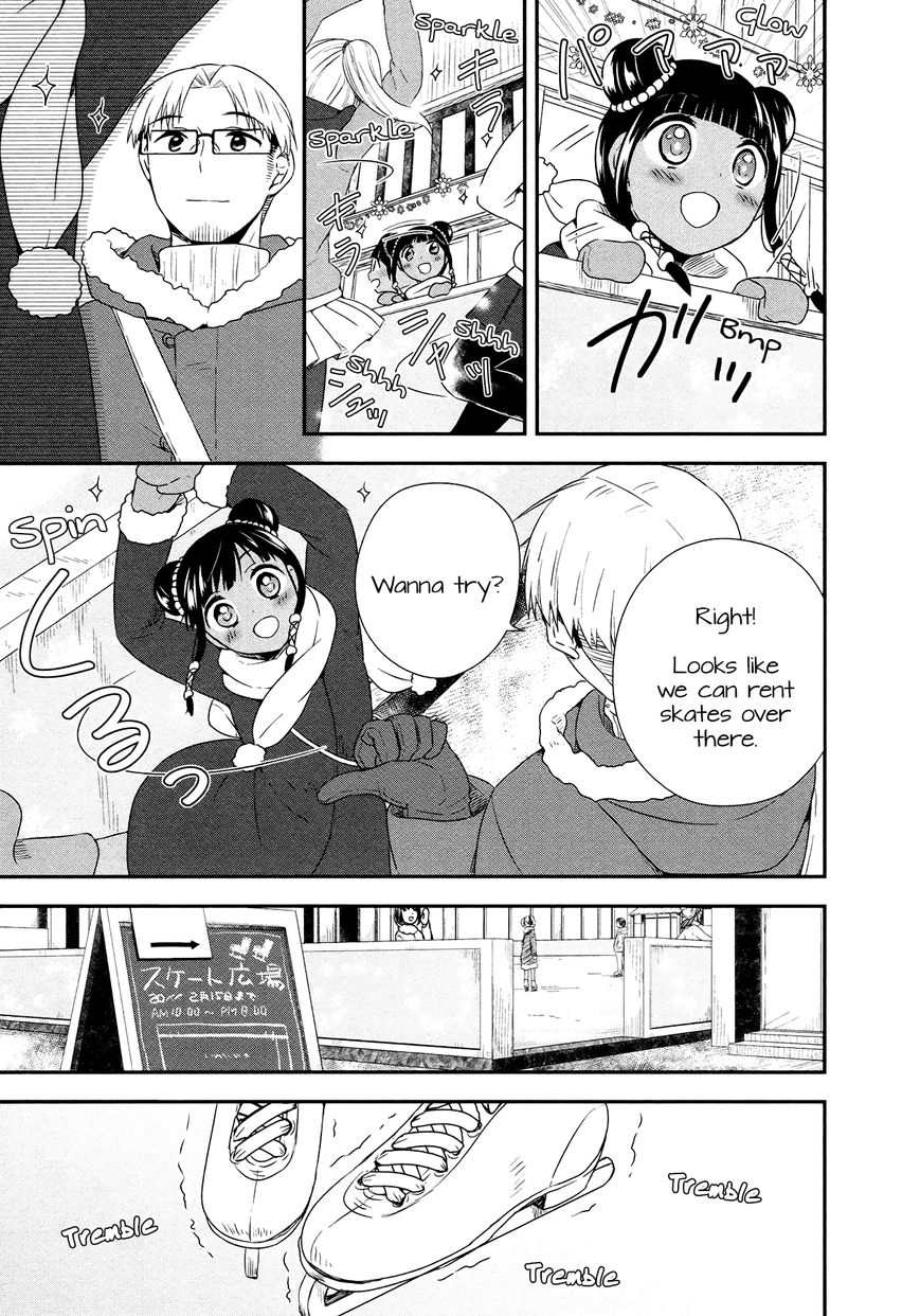 Sui Youbi Chapter 26 page 17 - Chapter 26 : Christmas for Adults