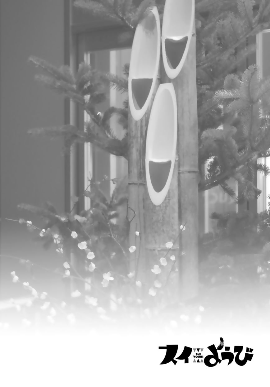 Sui Youbi Chapter 26 page 26 - Chapter 26 : Christmas for Adults