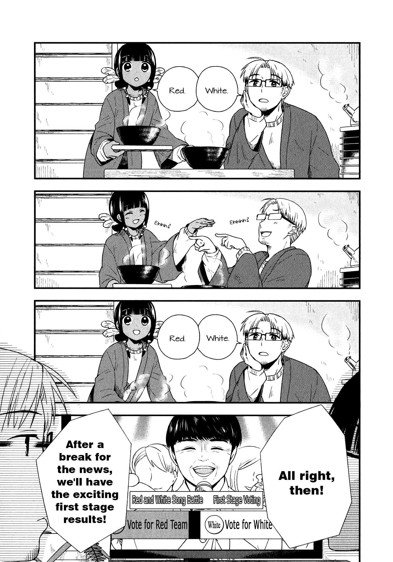 Sui Youbi Chapter 27 page 1 - Chapter 27