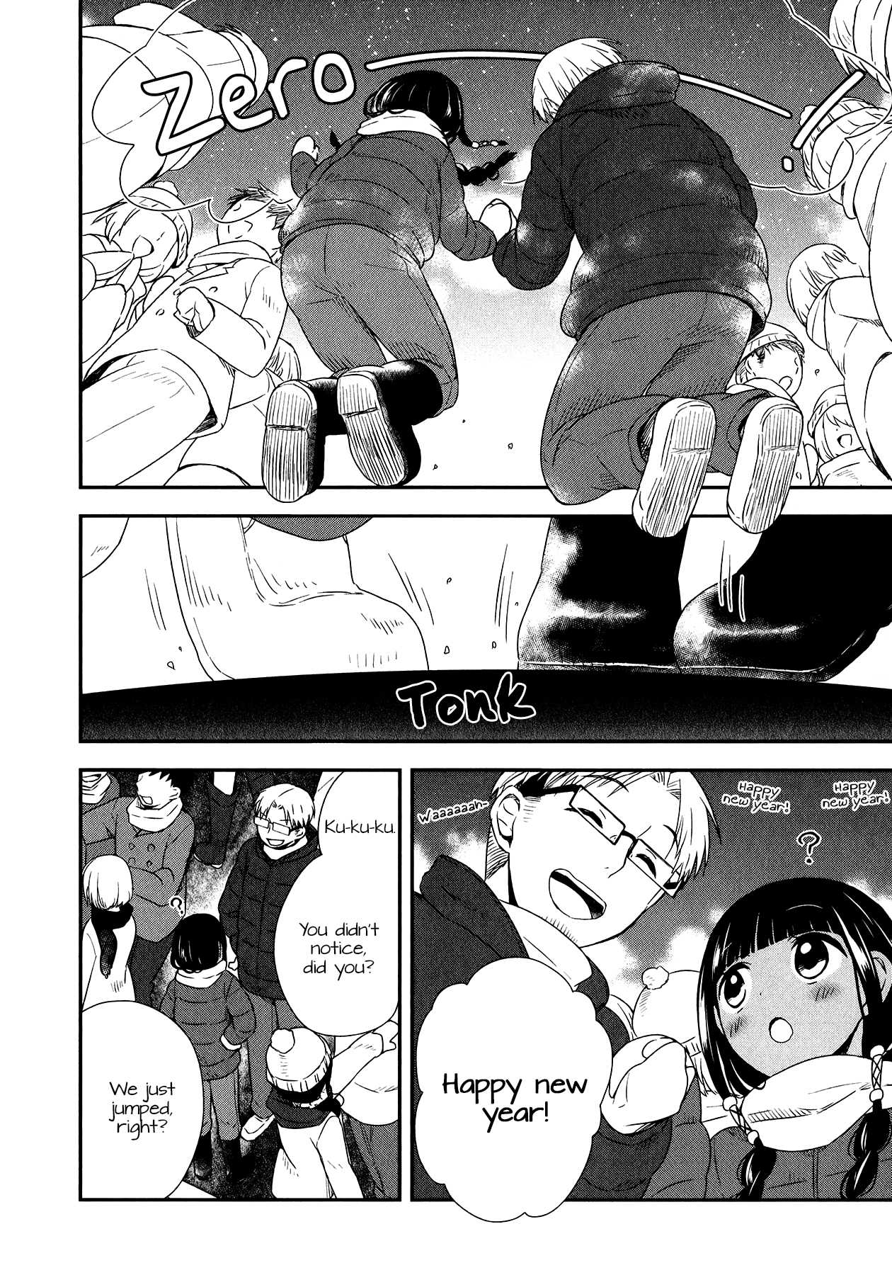 Sui Youbi Chapter 27 page 13 - Chapter 27