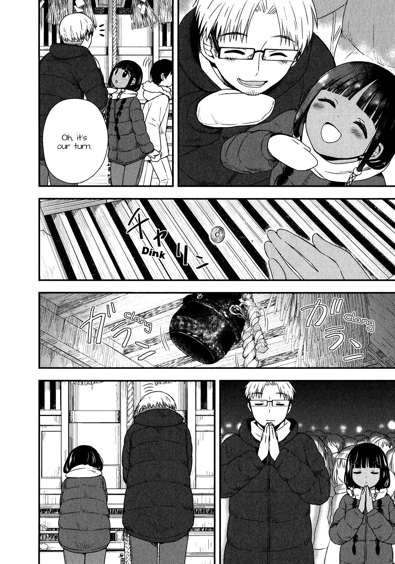 Sui Youbi Chapter 27 page 15 - Chapter 27