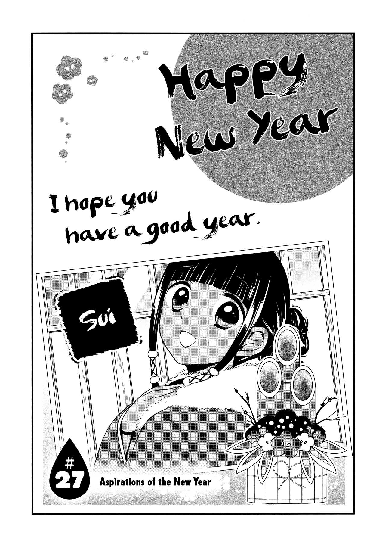 Sui Youbi Chapter 27 page 9 - Chapter 27