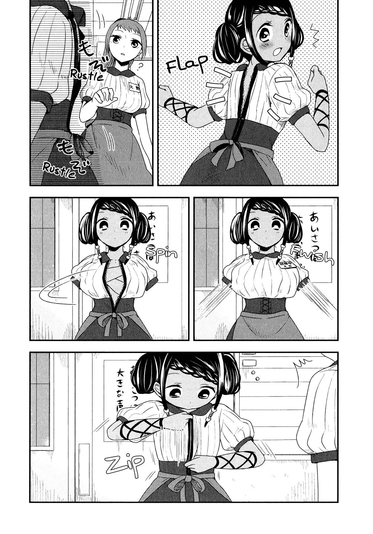 Sui Youbi Chapter 28 page 11 - Chapter 28
