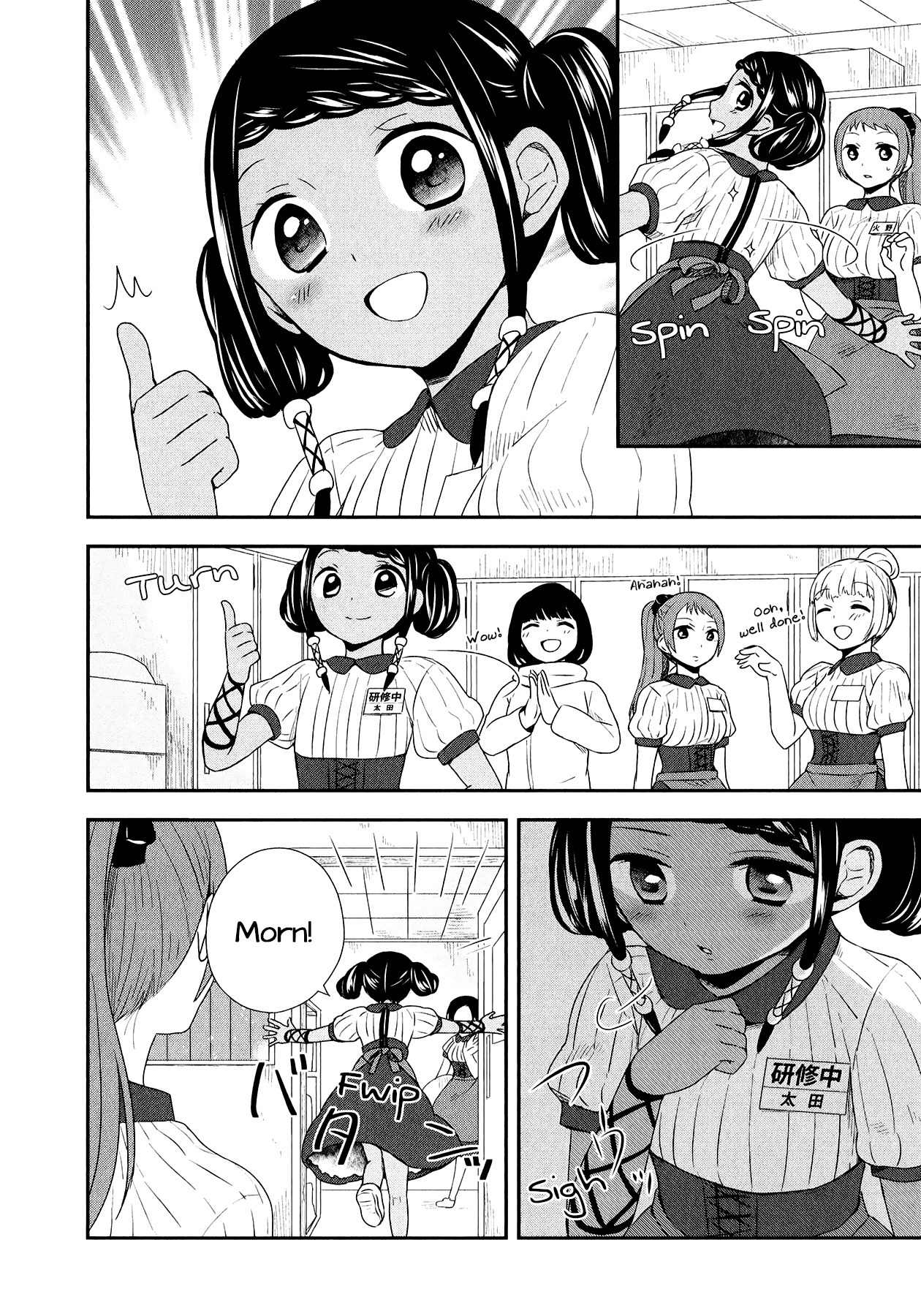 Sui Youbi Chapter 28 page 12 - Chapter 28