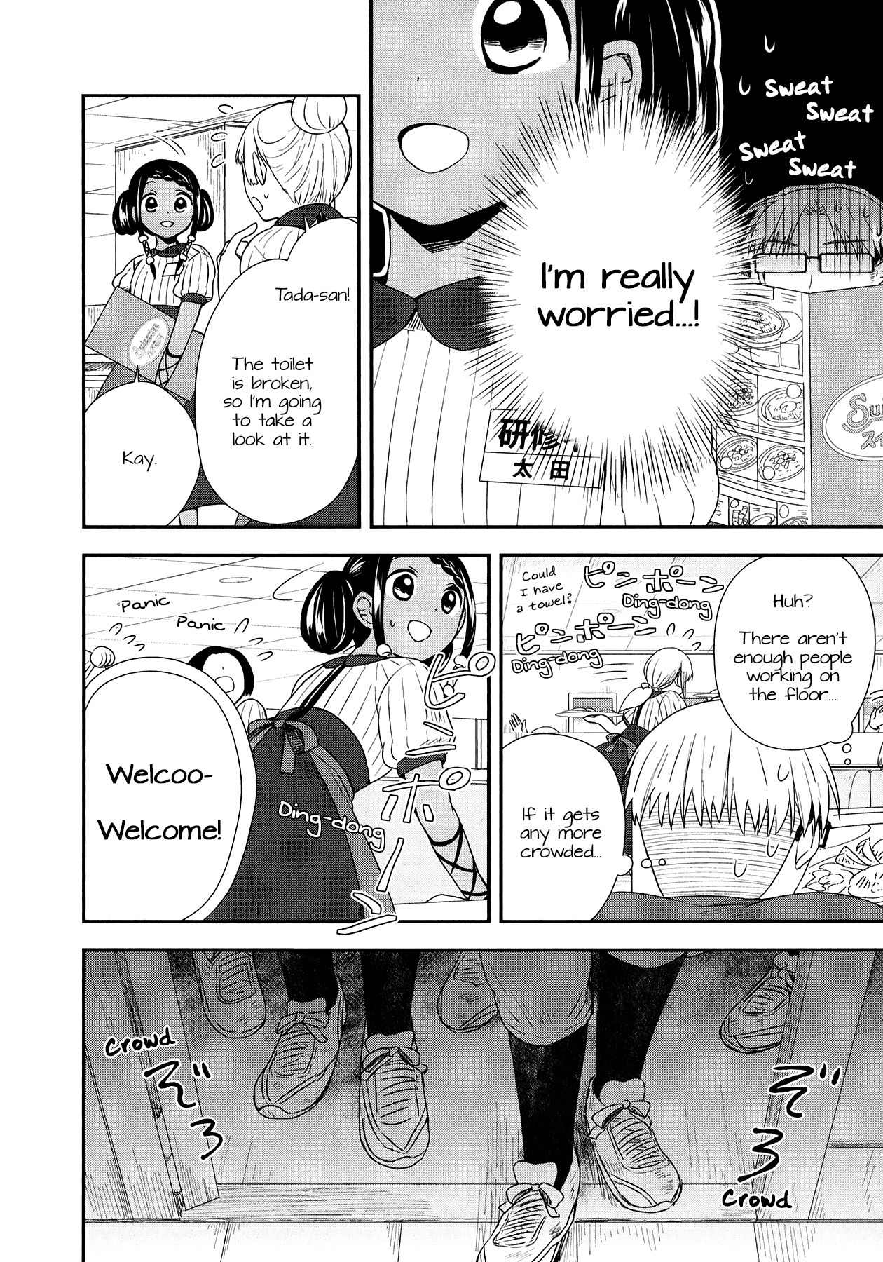 Sui Youbi Chapter 28 page 16 - Chapter 28