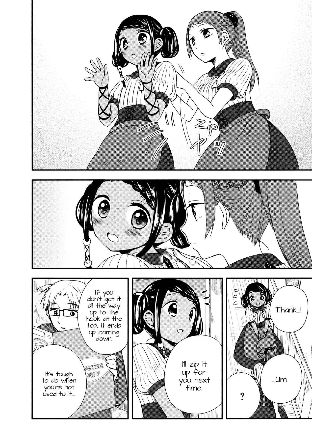 Sui Youbi Chapter 28 page 26 - Chapter 28