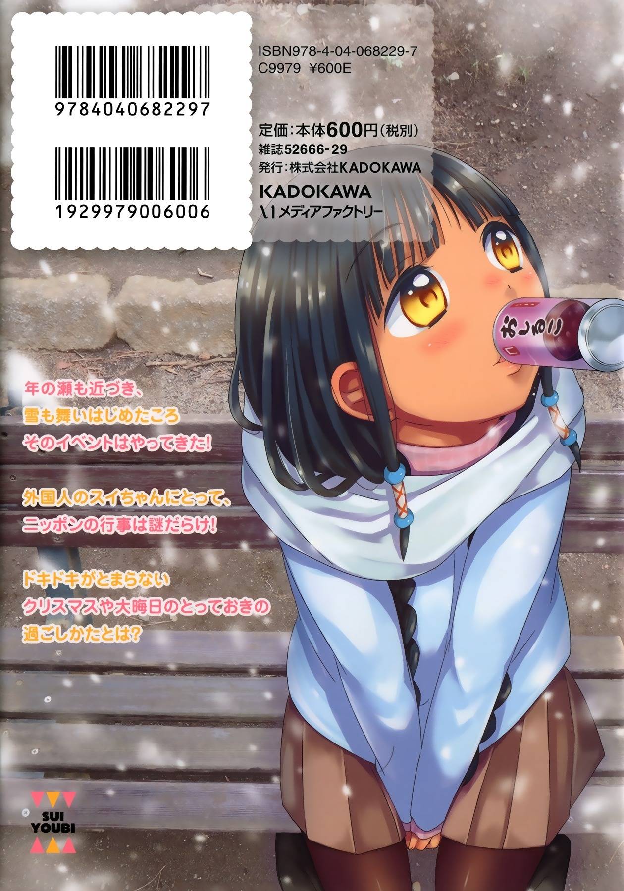 Sui Youbi Chapter 28 page 34 - Chapter 28