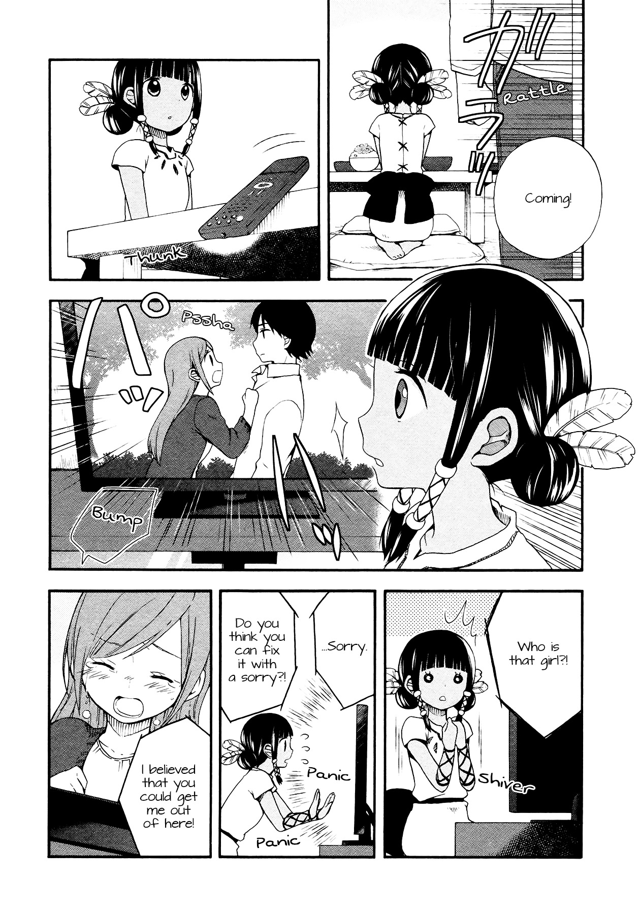 Sui Youbi Chapter 4 page 6 - Chapter 4 : Can You Fight for 24 Hours?