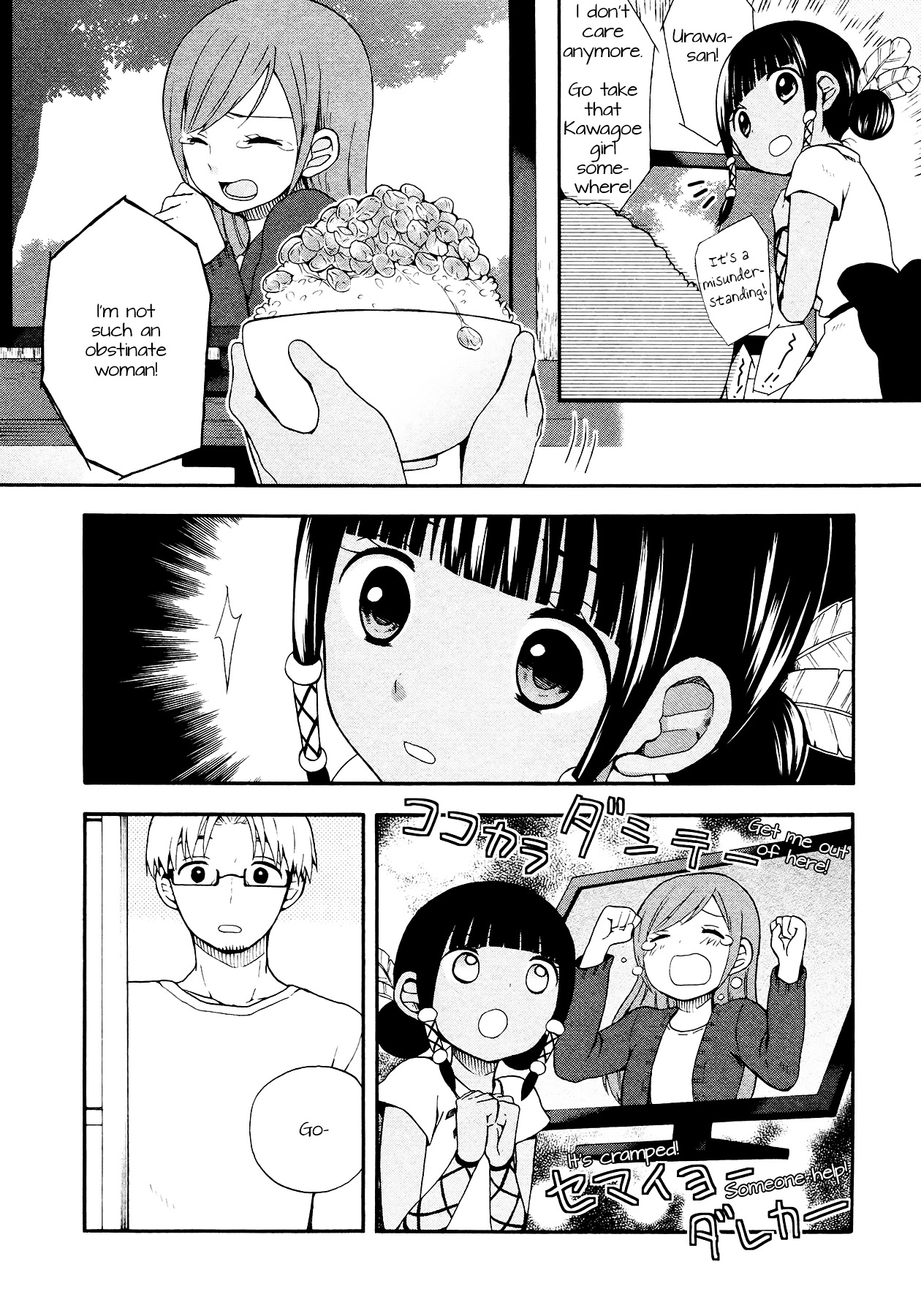 Sui Youbi Chapter 4 page 7 - Chapter 4 : Can You Fight for 24 Hours?