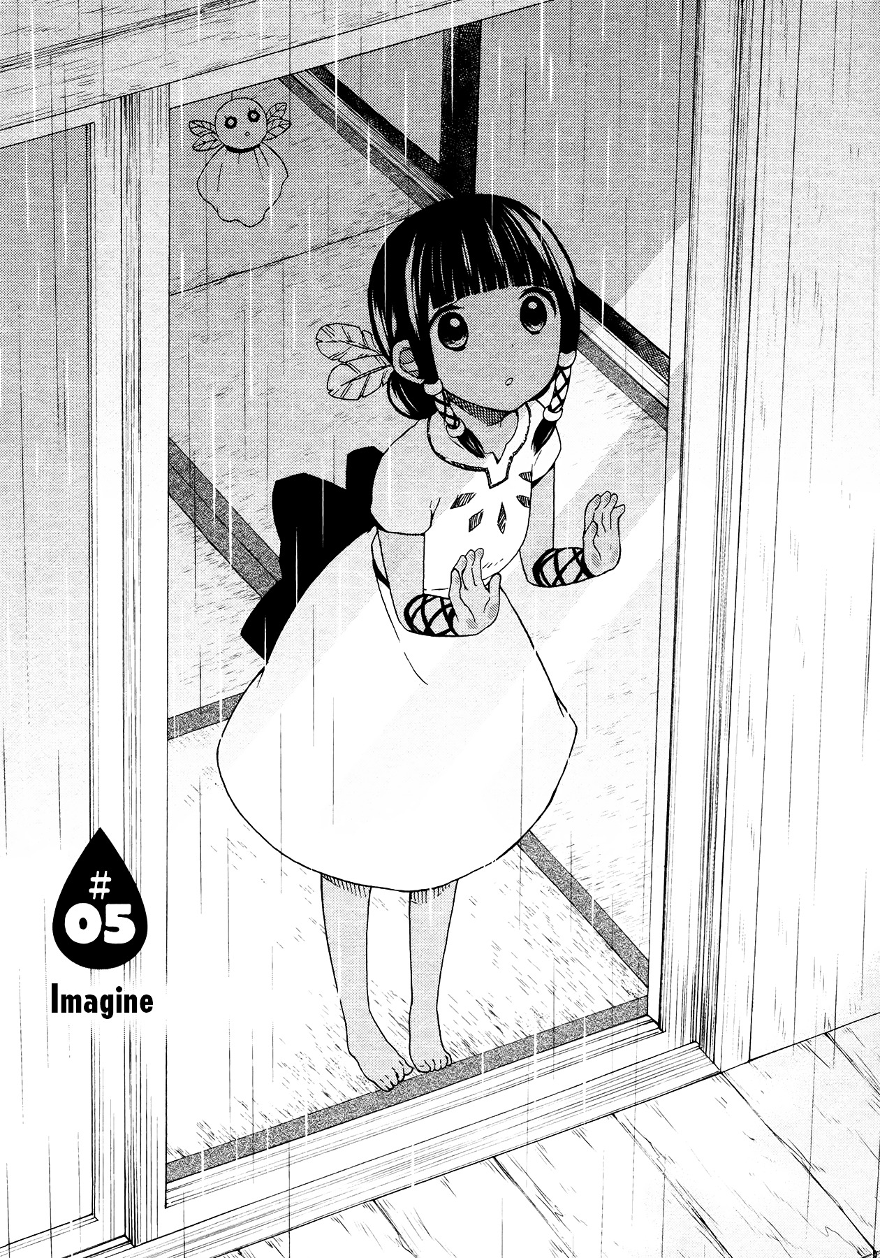 Sui Youbi Chapter 5 page 1 - Chapter 5 : Imagine