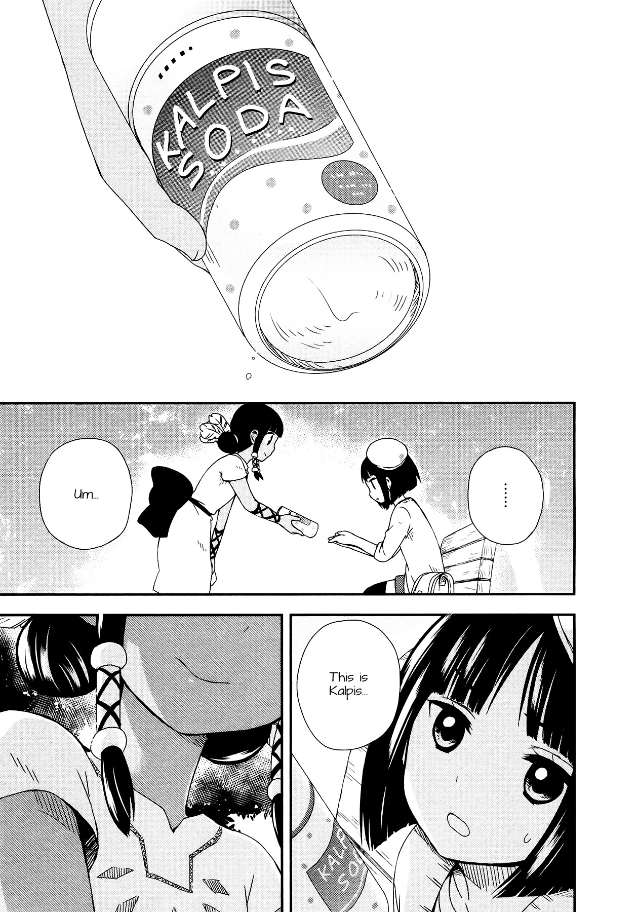 Sui Youbi Chapter 7 page 24 - Chapter 7 : Yayoi's Melancholy
