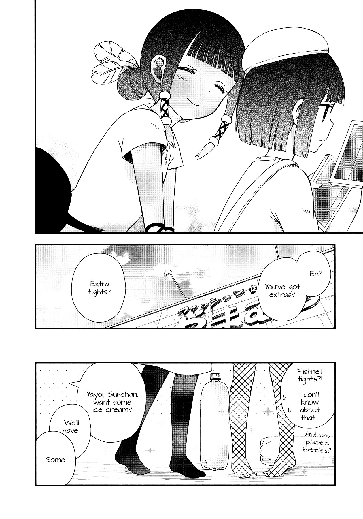 Sui Youbi Chapter 7 page 29 - Chapter 7 : Yayoi's Melancholy