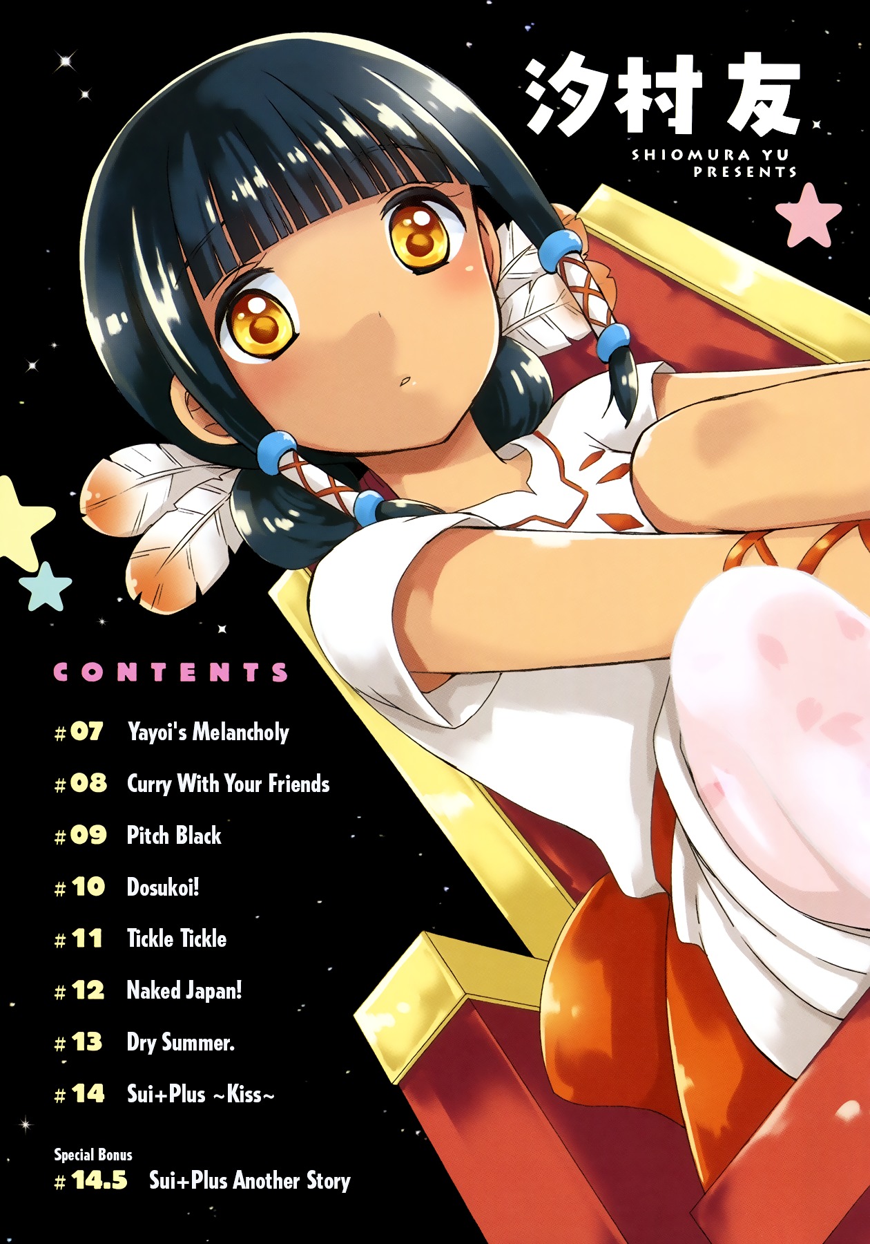 Sui Youbi Chapter 7 page 4 - Chapter 7 : Yayoi's Melancholy