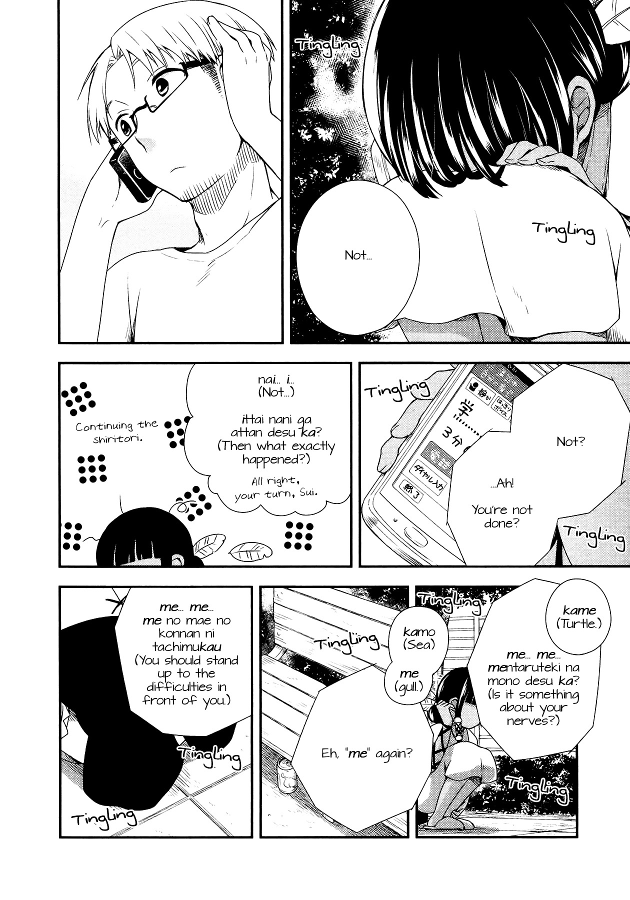Sui Youbi Chapter 9 page 18 - Chapter 9 : Pitch Black